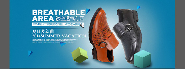 全屏无缝拼接海报夏季男装鞋服箱包好模板的详细信息-京东装修市场(zx.jd.com)